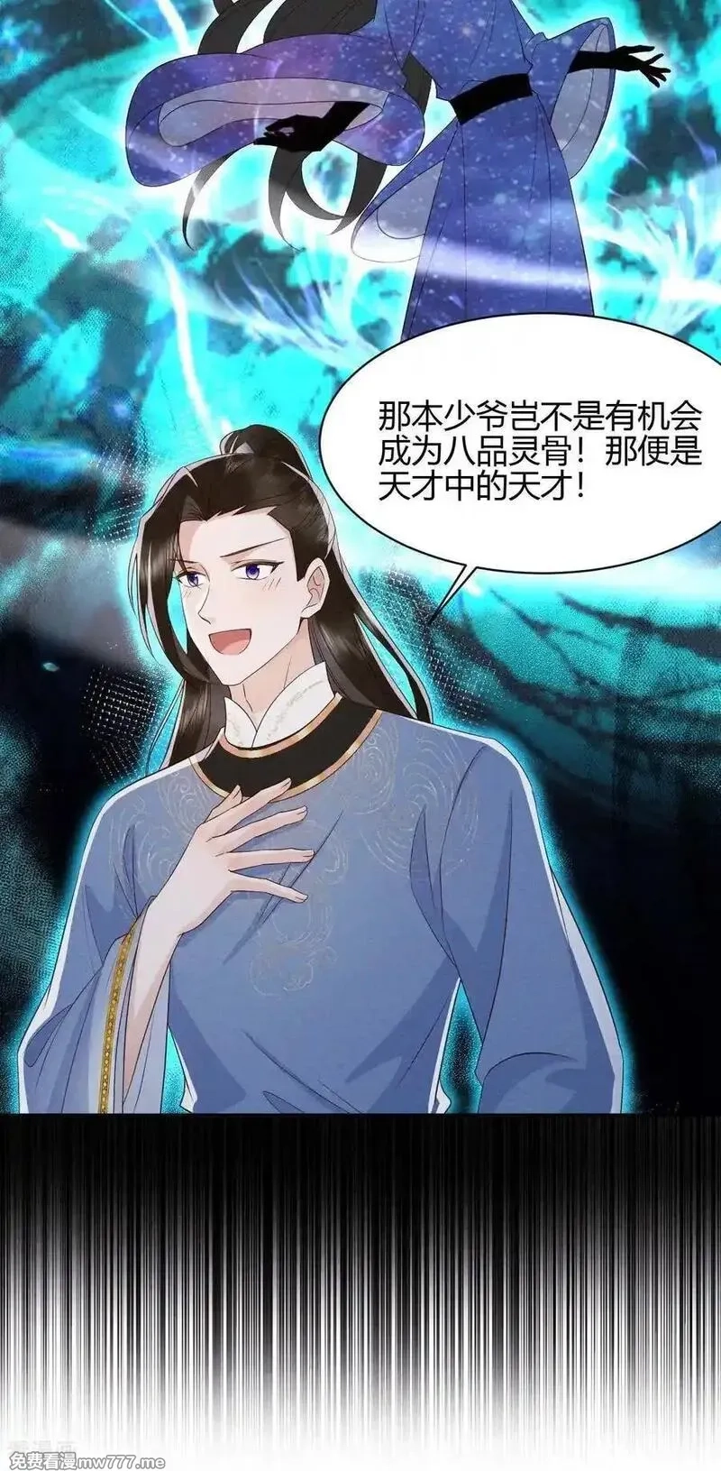 女阎罗的任务指南,第71话 寒潭的妙用,第38张