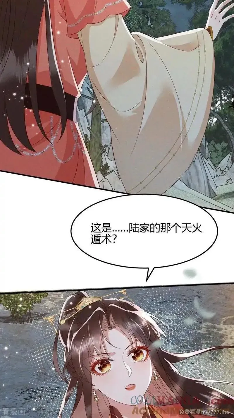 女阎罗的任务指南,第71话 寒潭的妙用,第4张