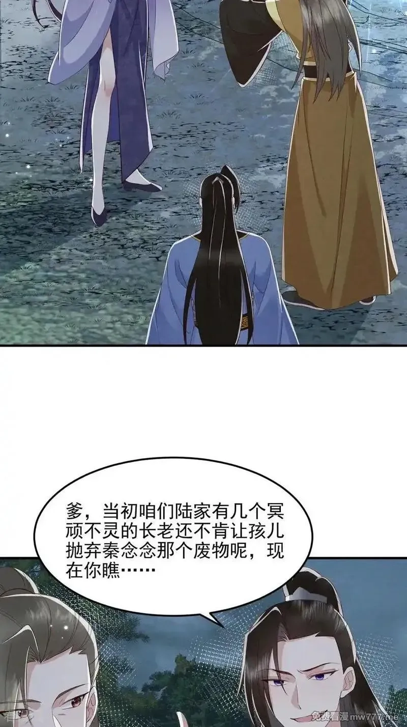 女阎罗的任务指南,第71话 寒潭的妙用,第42张
