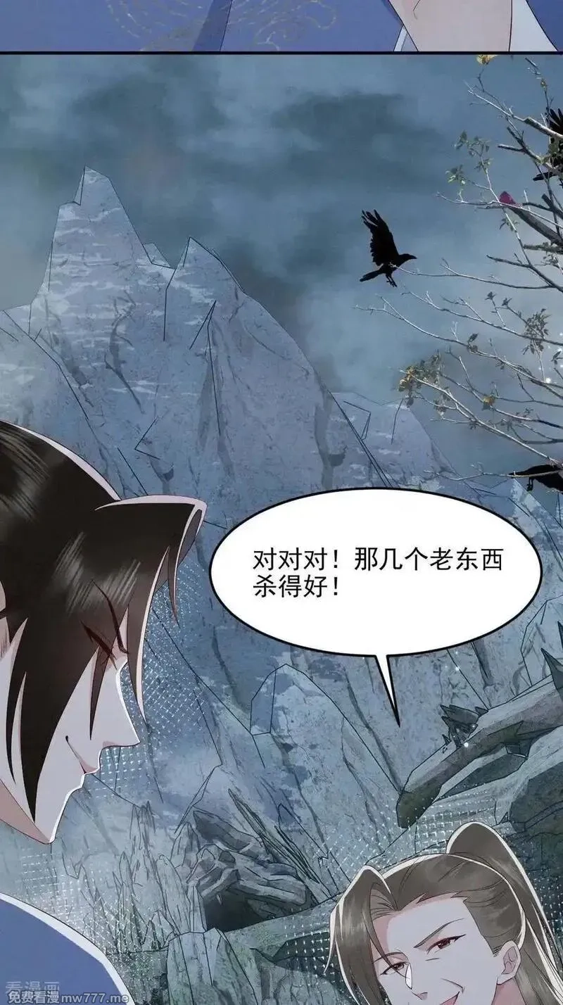 女阎罗的任务指南,第71话 寒潭的妙用,第45张
