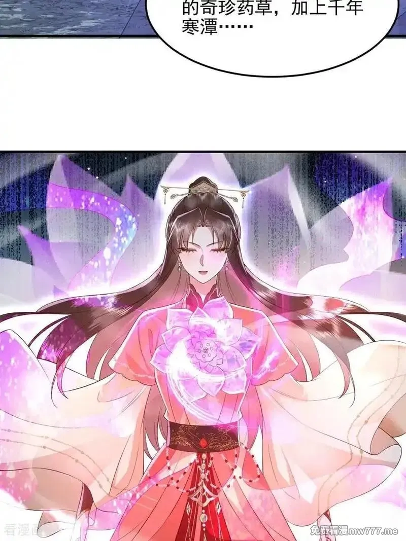 女阎罗的任务指南,第71话 寒潭的妙用,第51张