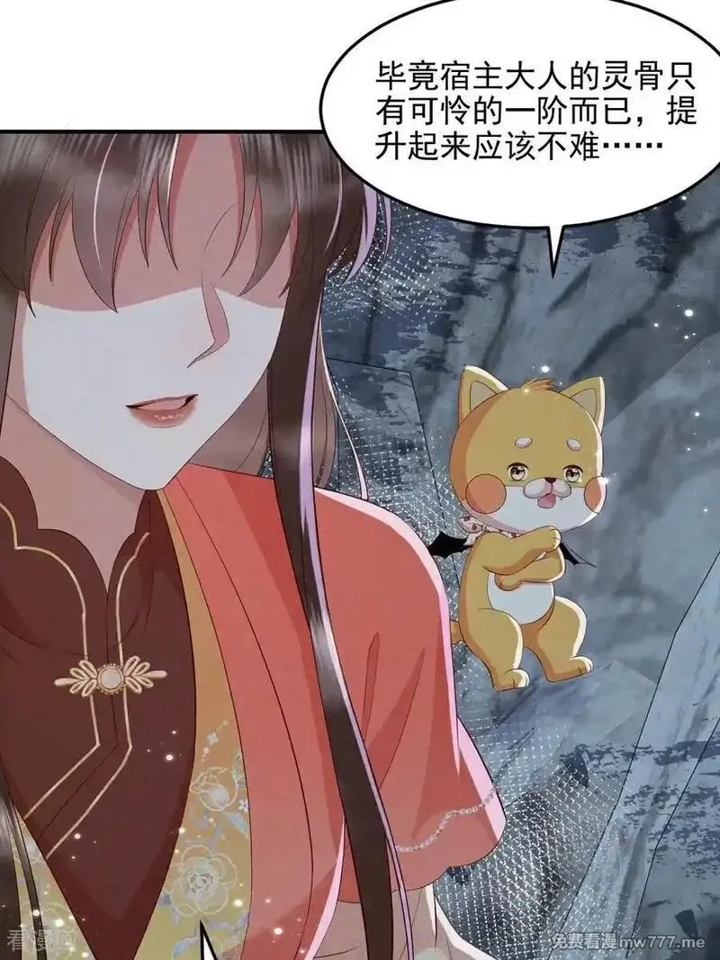 女阎罗的任务指南,第71话 寒潭的妙用,第53张