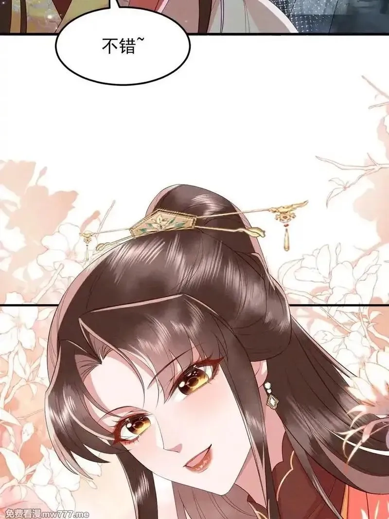 女阎罗的任务指南,第71话 寒潭的妙用,第54张