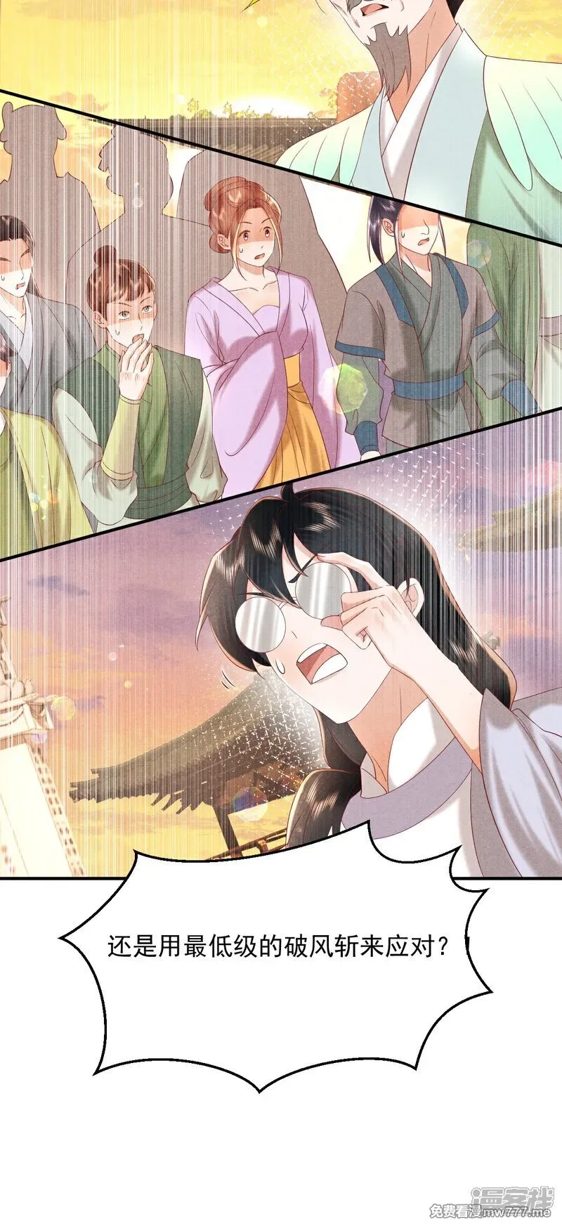 女阎罗的任务指南,第53话 真让人大饱眼福,第12张