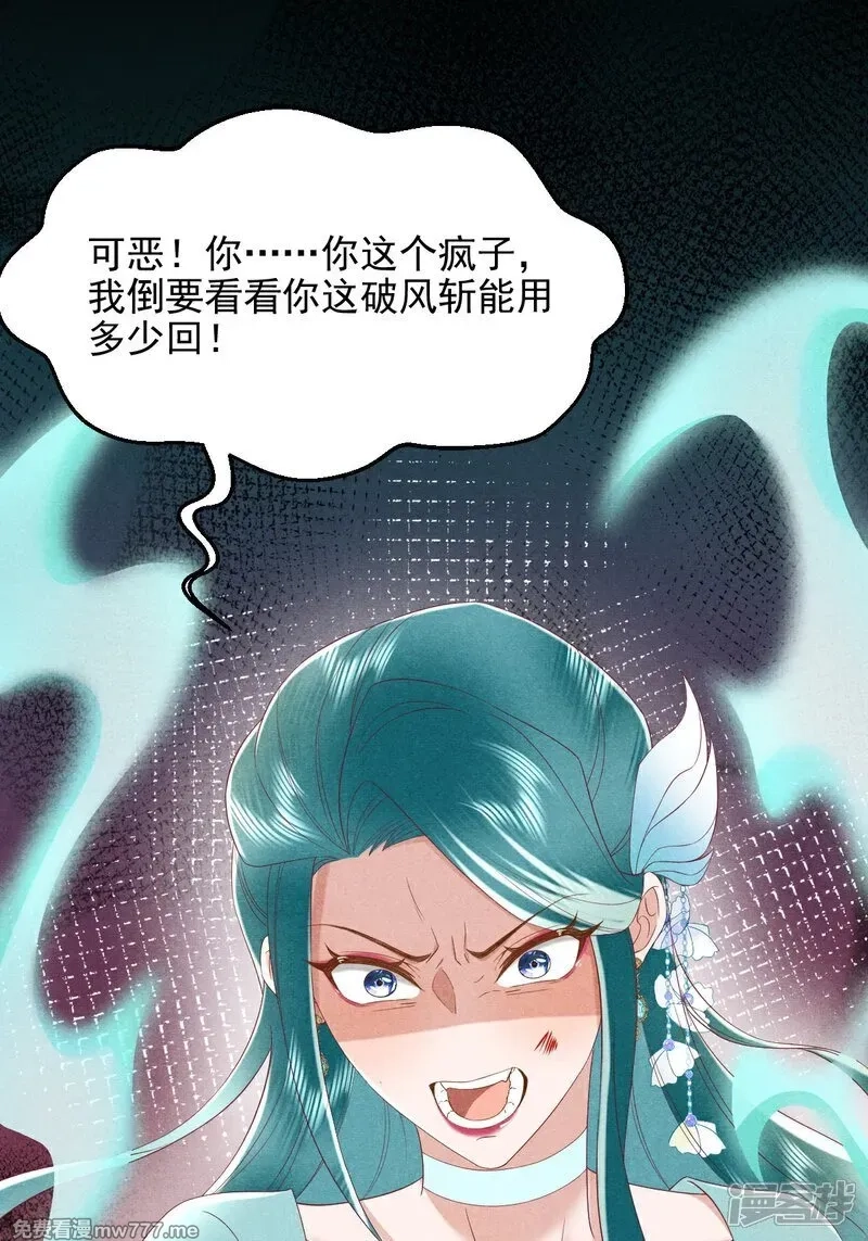 女阎罗的任务指南,第53话 真让人大饱眼福,第13张