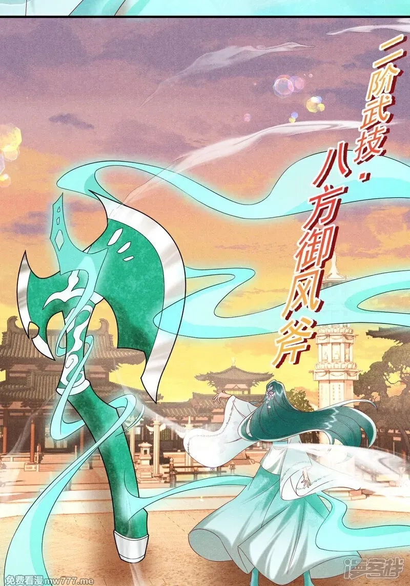 女阎罗的任务指南,第53话 真让人大饱眼福,第15张