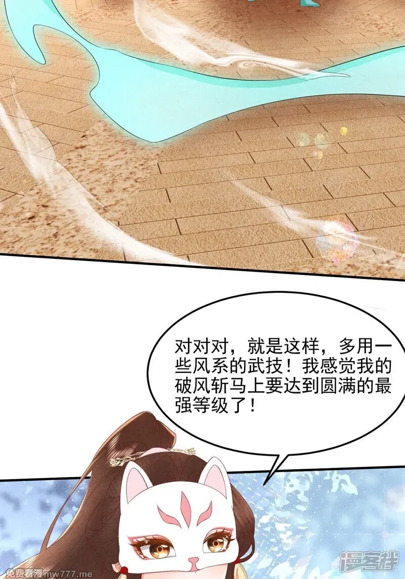 女阎罗的任务指南,第53话 真让人大饱眼福,第16张