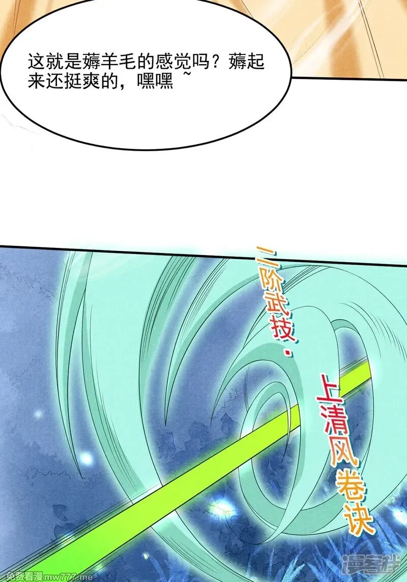 女阎罗的任务指南,第53话 真让人大饱眼福,第18张