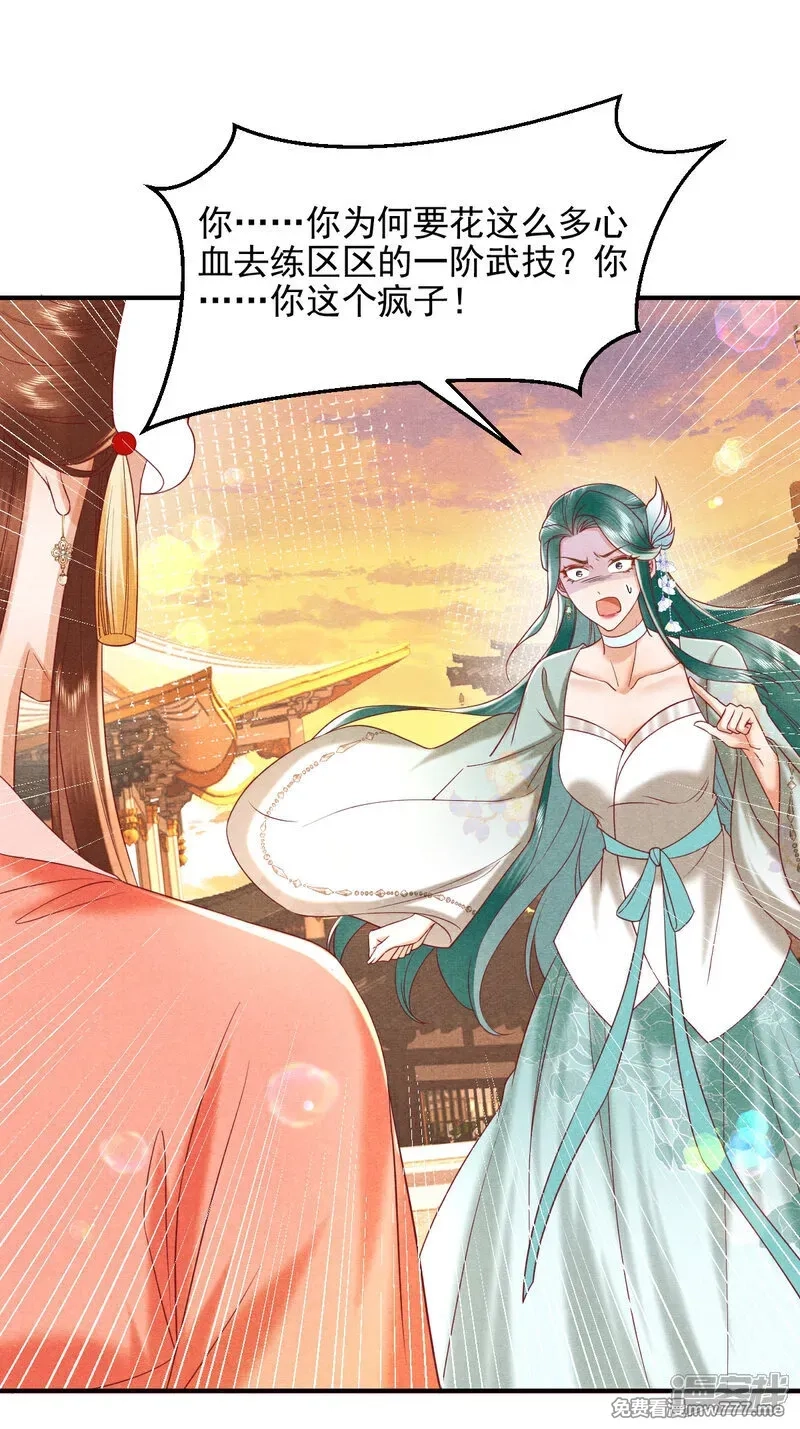 女阎罗的任务指南,第53话 真让人大饱眼福,第2张