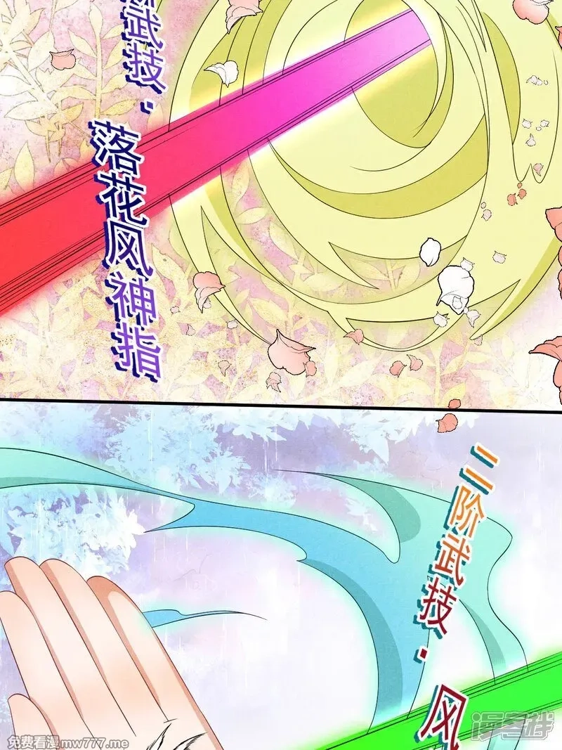 女阎罗的任务指南,第53话 真让人大饱眼福,第21张