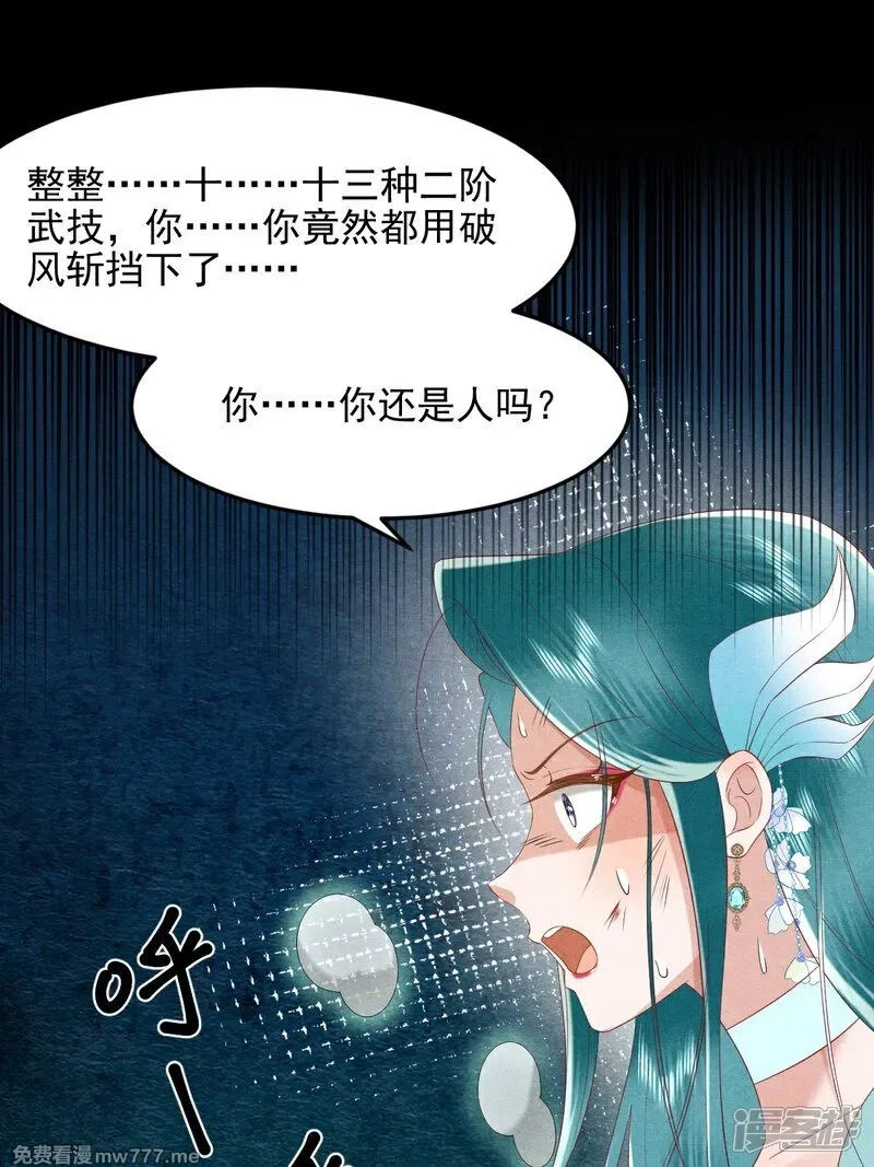 女阎罗的任务指南,第53话 真让人大饱眼福,第23张