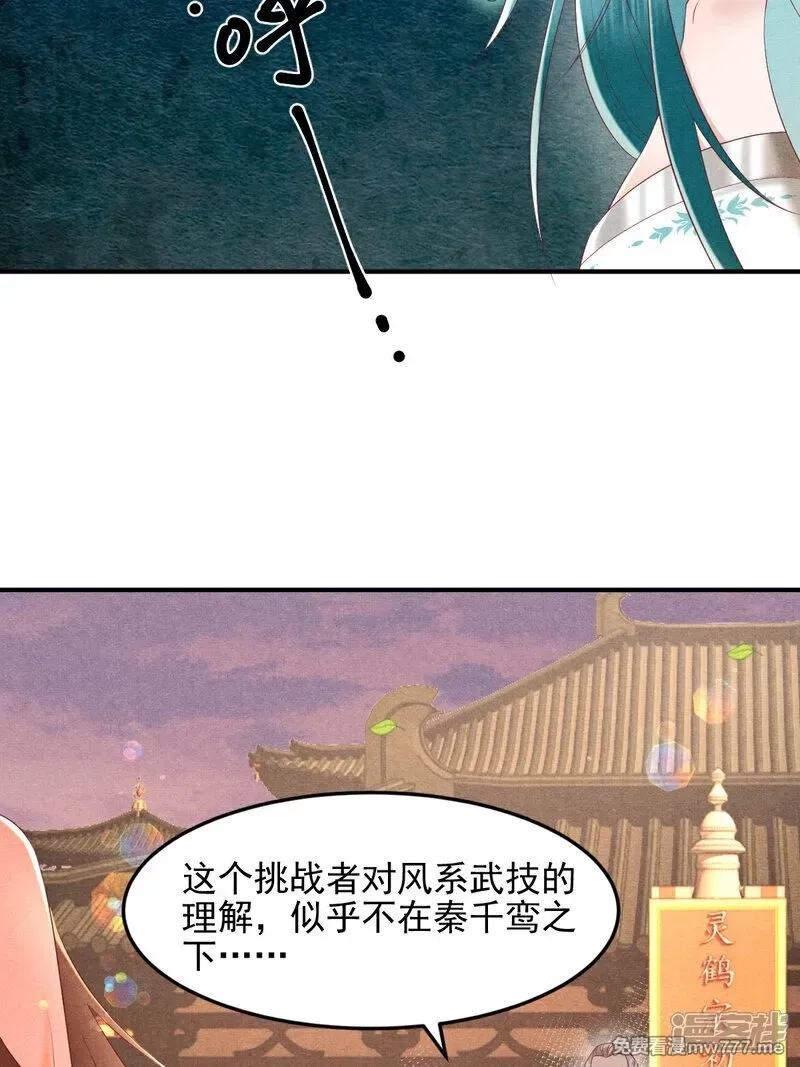 女阎罗的任务指南,第53话 真让人大饱眼福,第24张