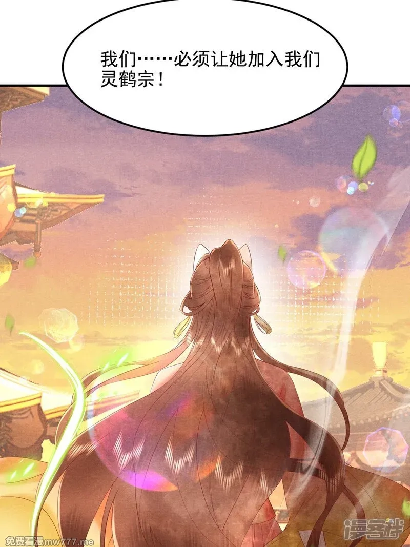 女阎罗的任务指南,第53话 真让人大饱眼福,第27张