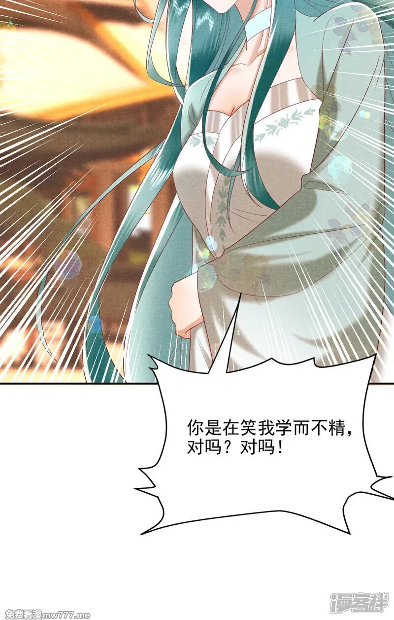 女阎罗的任务指南,第53话 真让人大饱眼福,第31张