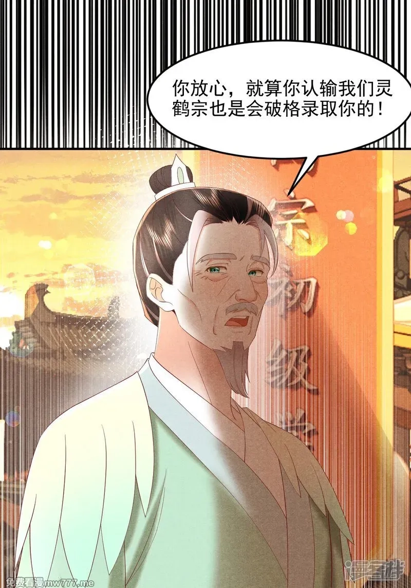 女阎罗的任务指南,第53话 真让人大饱眼福,第33张