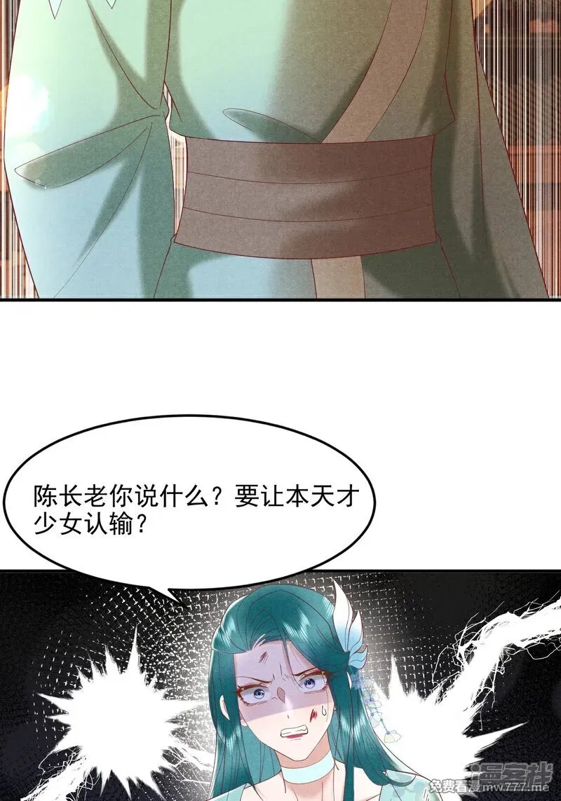 女阎罗的任务指南,第53话 真让人大饱眼福,第34张