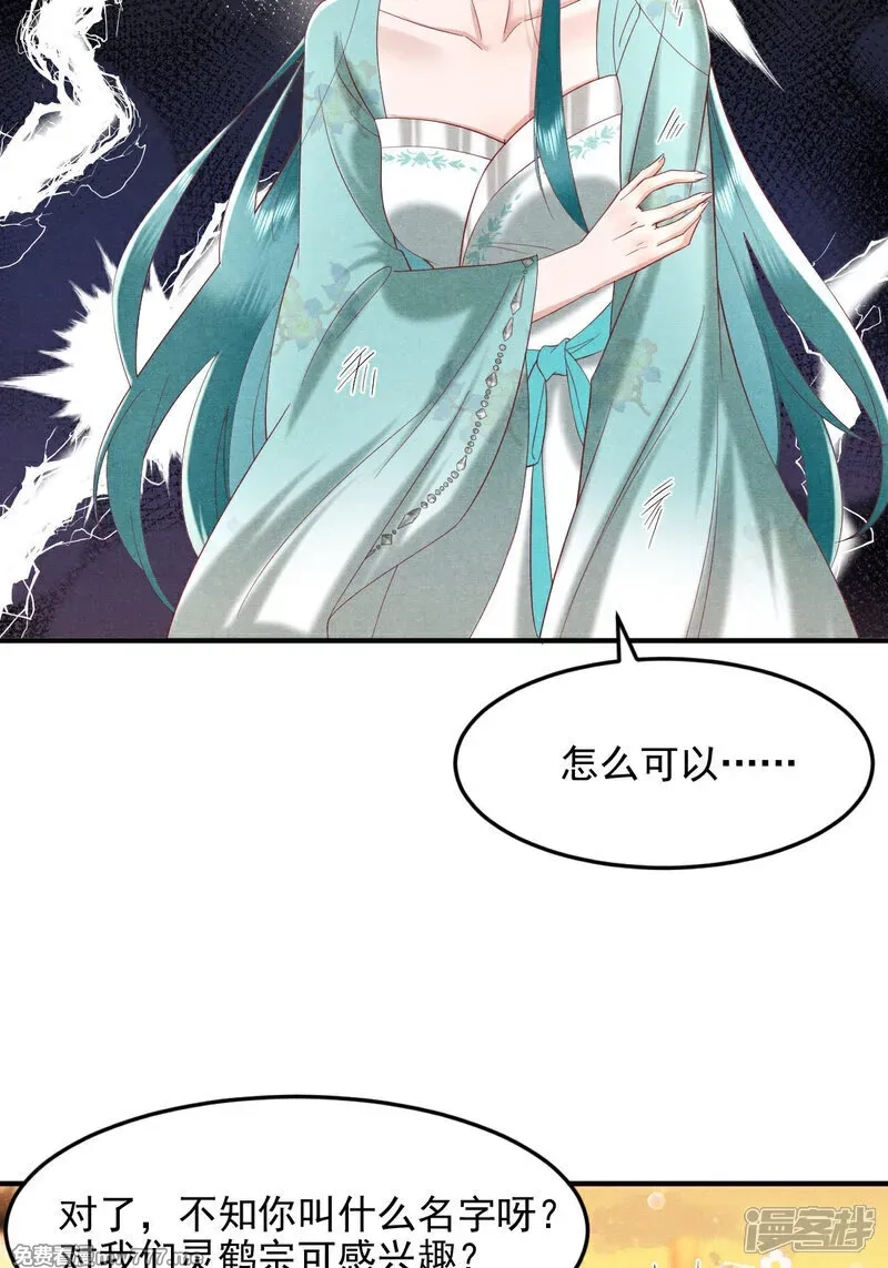 女阎罗的任务指南,第53话 真让人大饱眼福,第35张