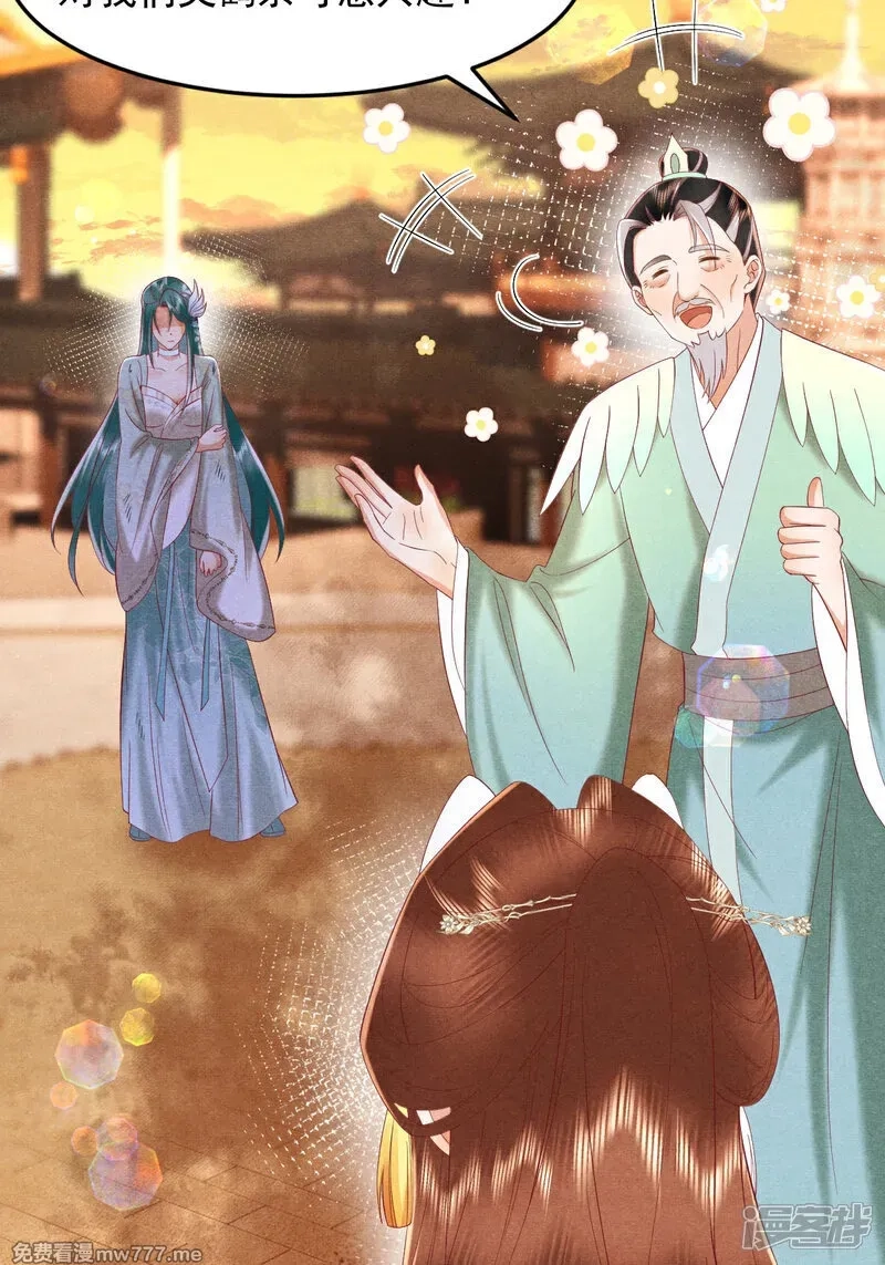 女阎罗的任务指南,第53话 真让人大饱眼福,第36张