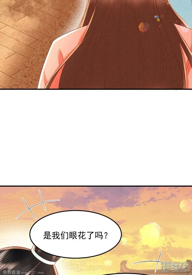 女阎罗的任务指南,第53话 真让人大饱眼福,第37张