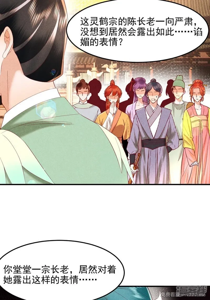 女阎罗的任务指南,第53话 真让人大饱眼福,第38张