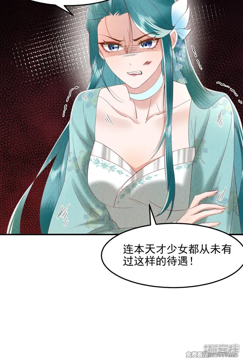 女阎罗的任务指南,第53话 真让人大饱眼福,第39张