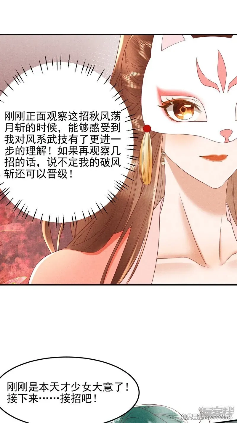 女阎罗的任务指南,第53话 真让人大饱眼福,第4张