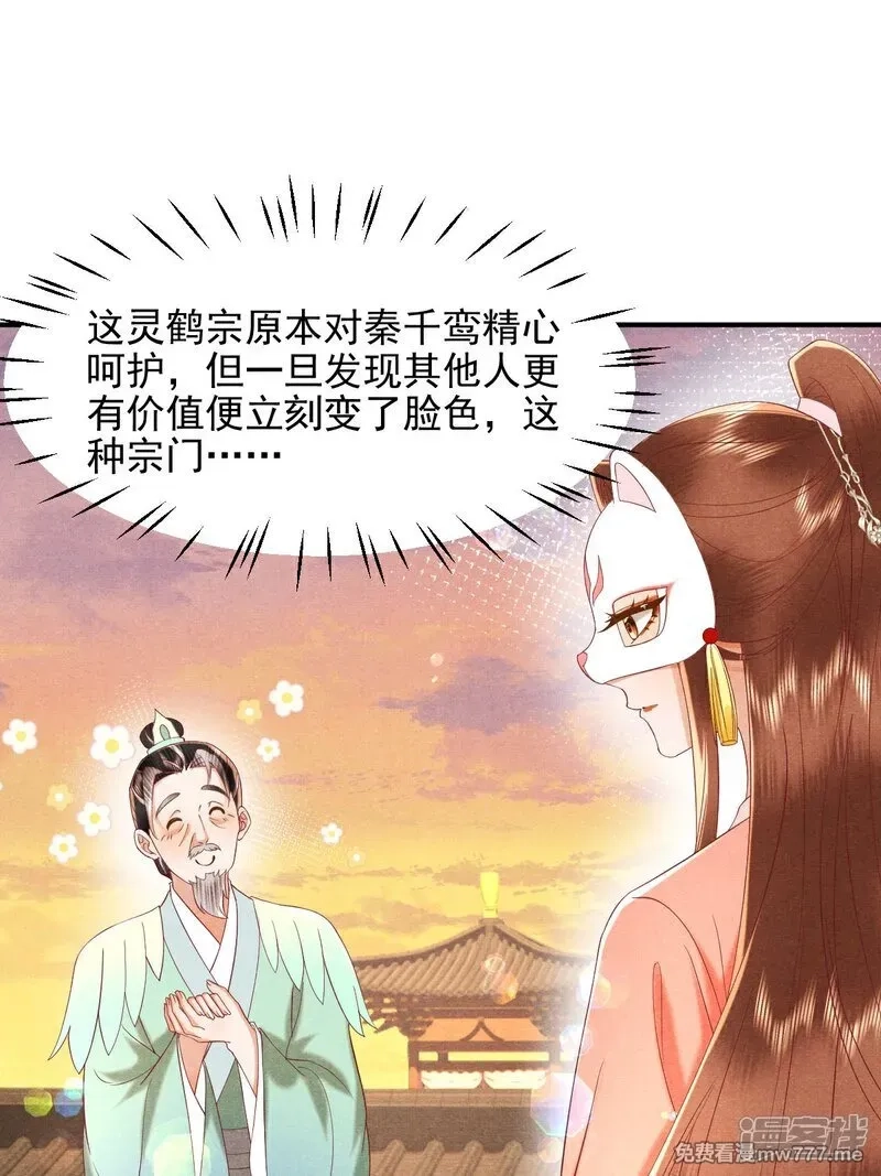 女阎罗的任务指南,第53话 真让人大饱眼福,第40张