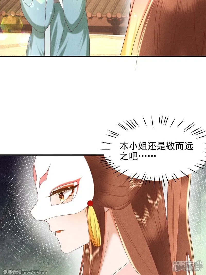 女阎罗的任务指南,第53话 真让人大饱眼福,第41张