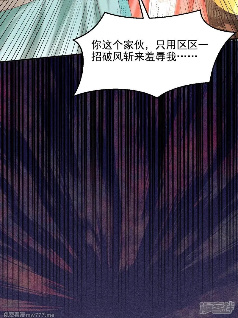 女阎罗的任务指南,第53话 真让人大饱眼福,第44张