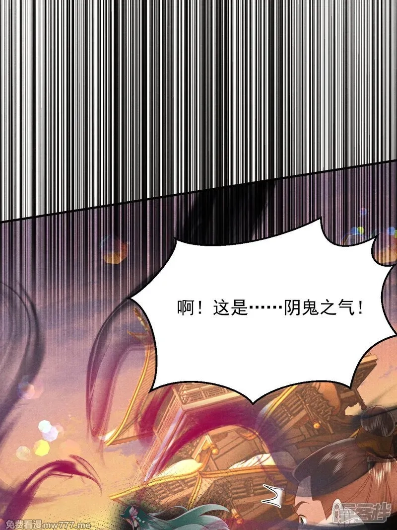 女阎罗的任务指南,第53话 真让人大饱眼福,第46张