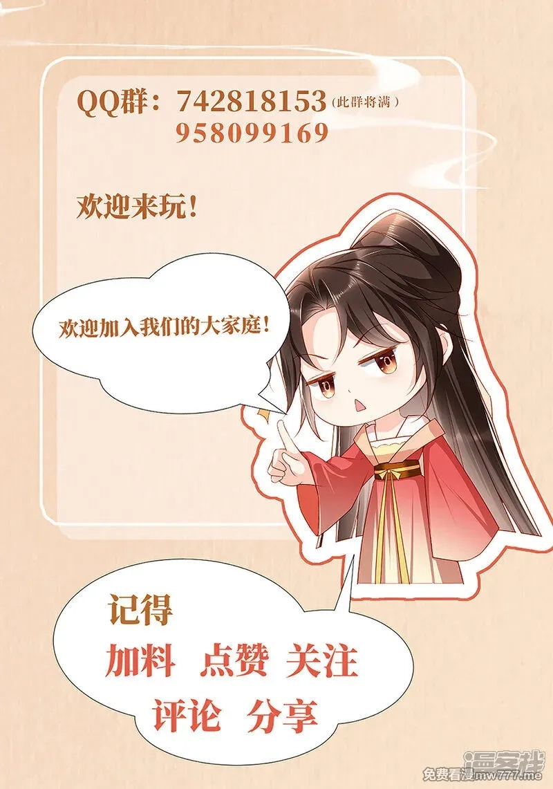 女阎罗的任务指南,第53话 真让人大饱眼福,第51张