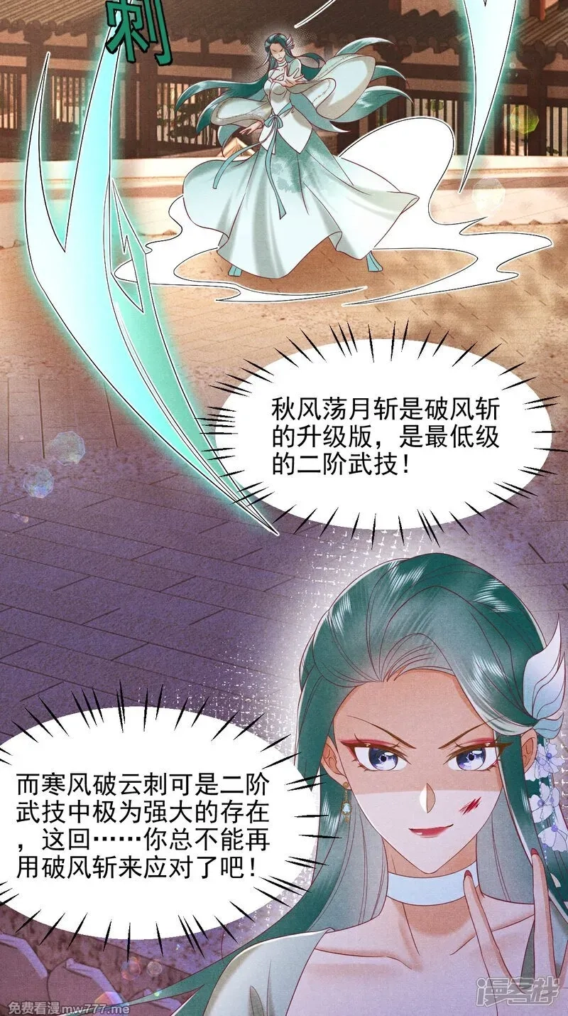 女阎罗的任务指南,第53话 真让人大饱眼福,第6张