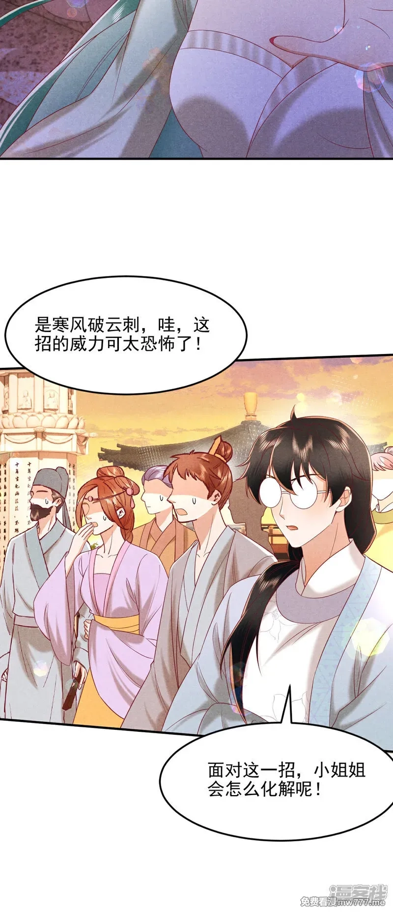 女阎罗的任务指南,第53话 真让人大饱眼福,第7张