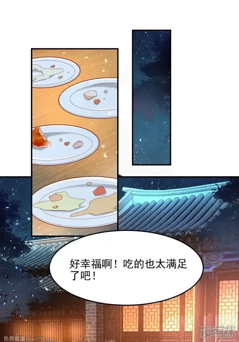 女阎罗的任务指南,第61话 气势汹汹来挑战,第10张