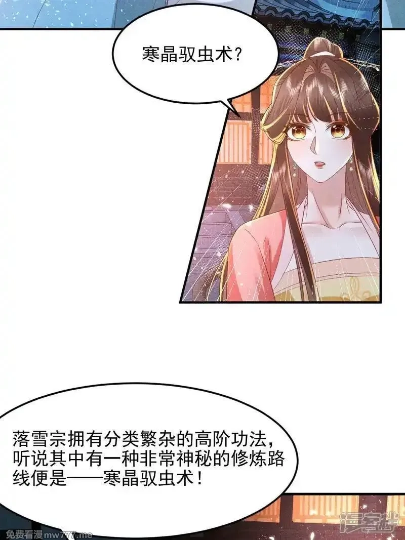 女阎罗的任务指南,第61话 气势汹汹来挑战,第17张