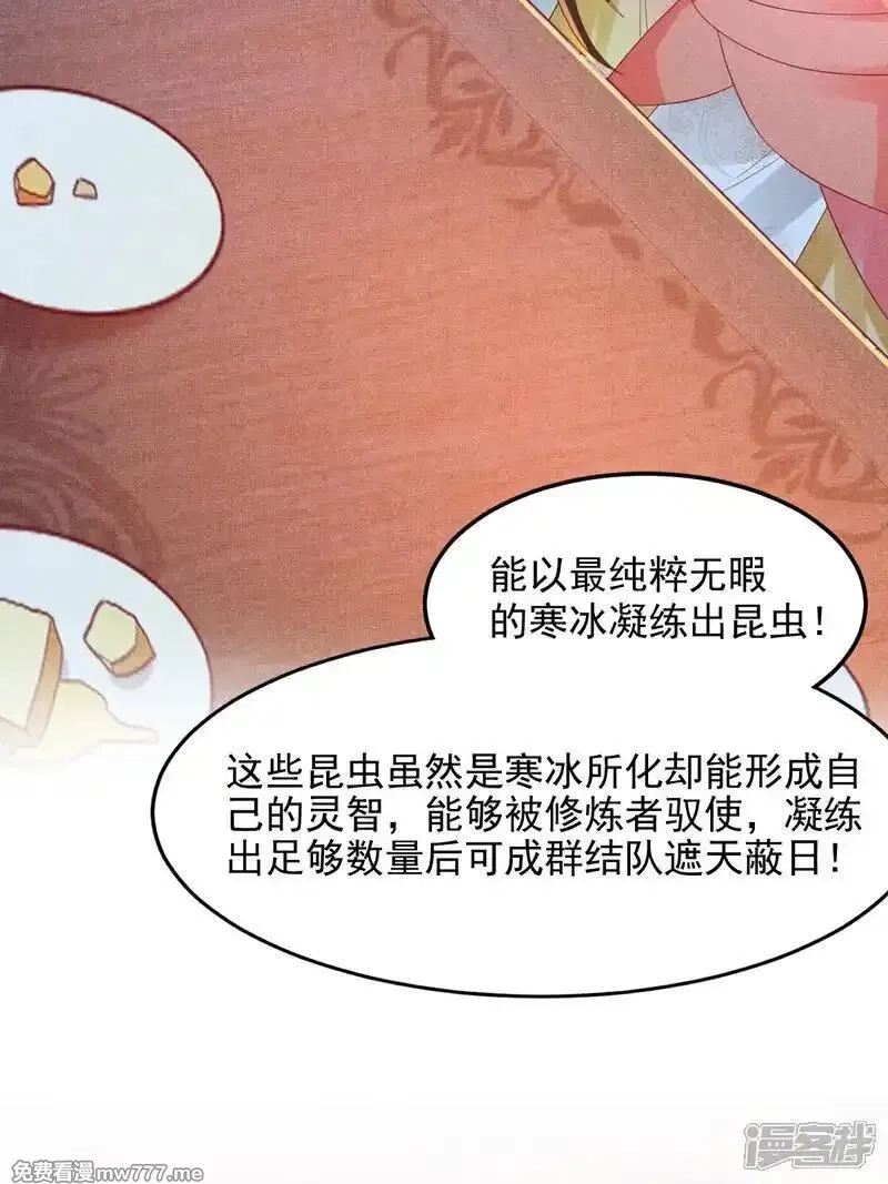 女阎罗的任务指南,第61话 气势汹汹来挑战,第19张