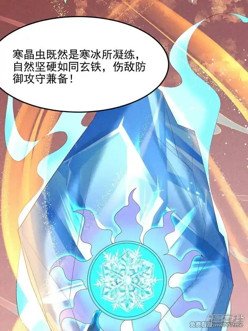 女阎罗的任务指南,第61话 气势汹汹来挑战,第21张