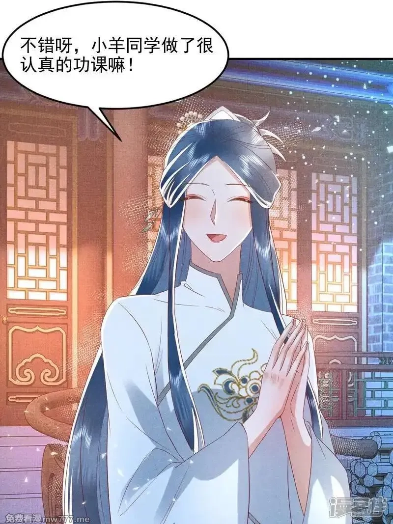 女阎罗的任务指南,第61话 气势汹汹来挑战,第24张