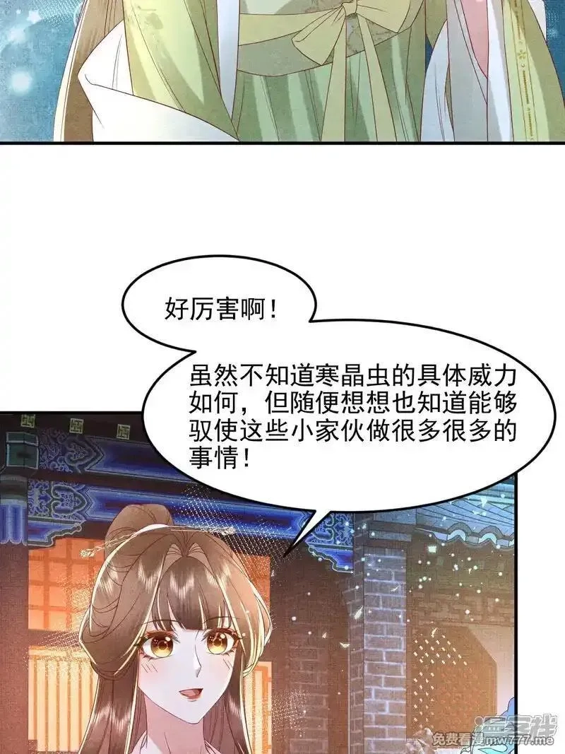 女阎罗的任务指南,第61话 气势汹汹来挑战,第26张