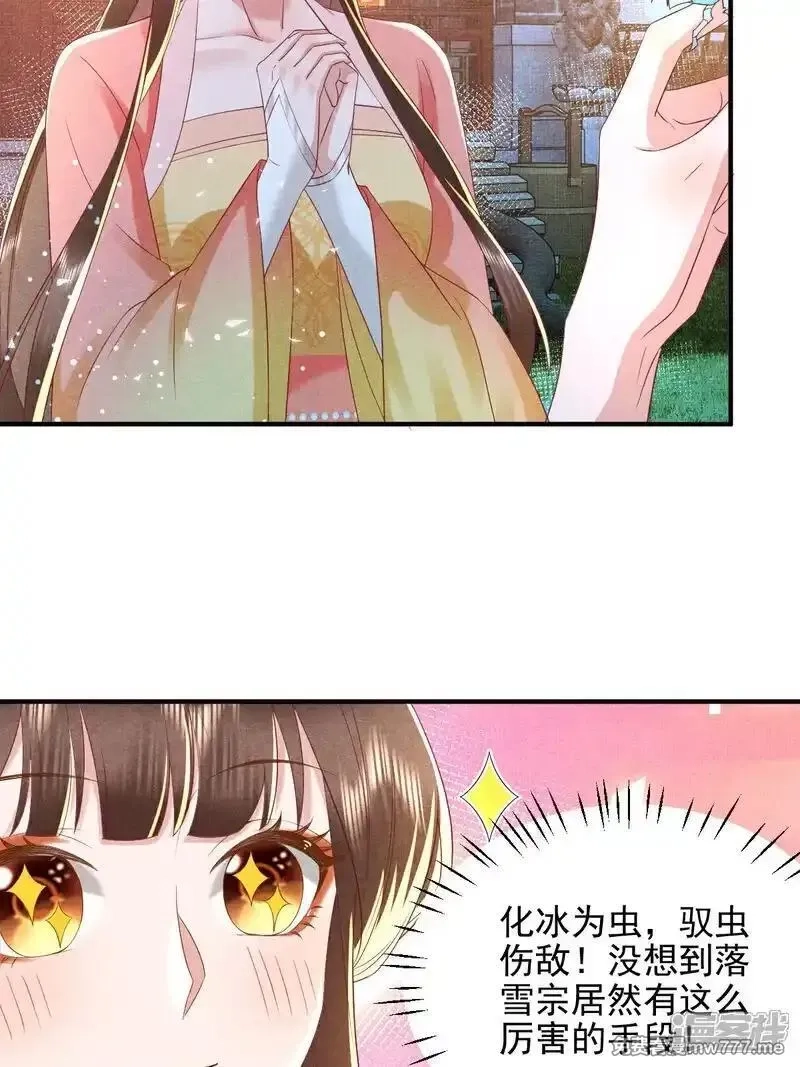 女阎罗的任务指南,第61话 气势汹汹来挑战,第27张