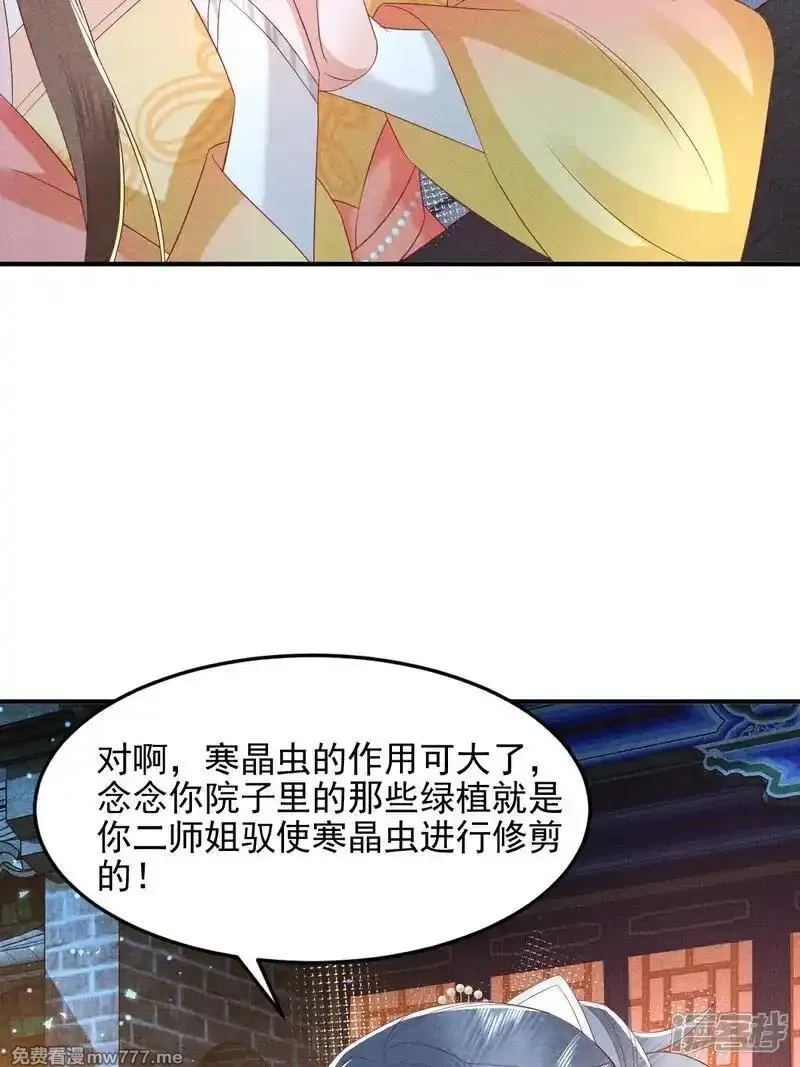 女阎罗的任务指南,第61话 气势汹汹来挑战,第29张