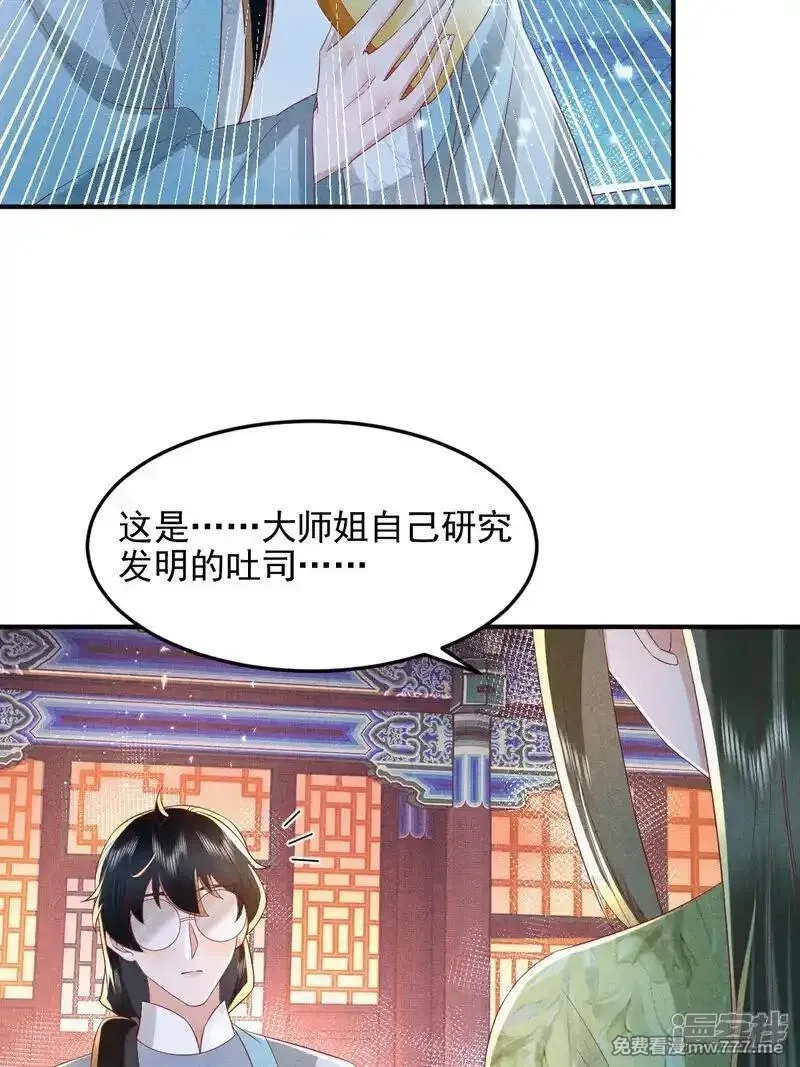 女阎罗的任务指南,第61话 气势汹汹来挑战,第3张