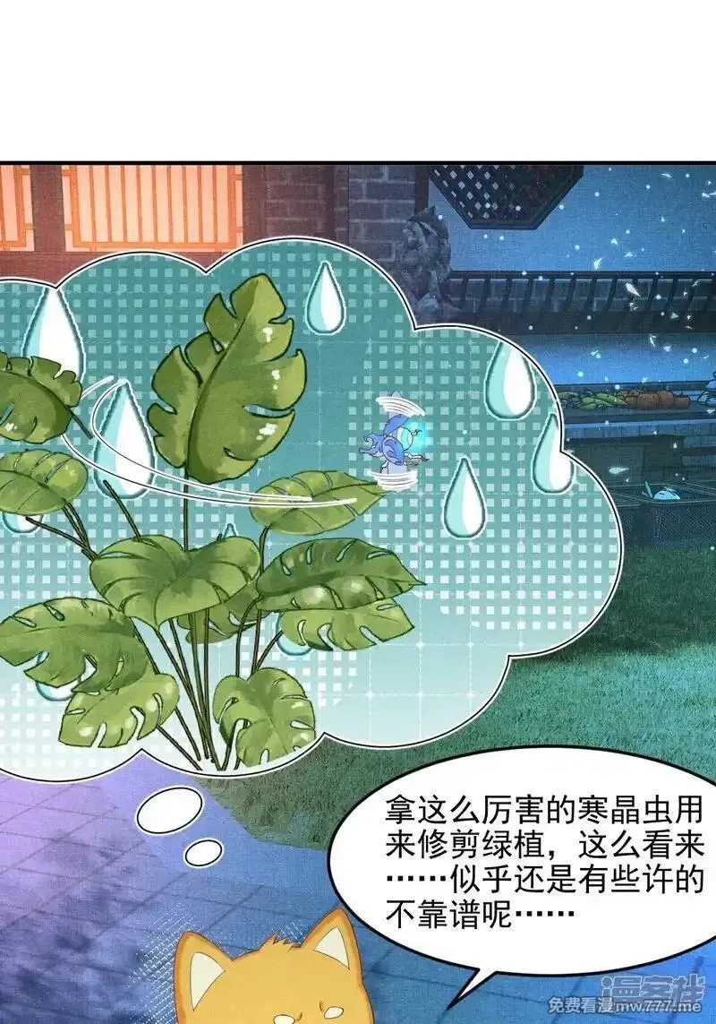 女阎罗的任务指南,第61话 气势汹汹来挑战,第31张