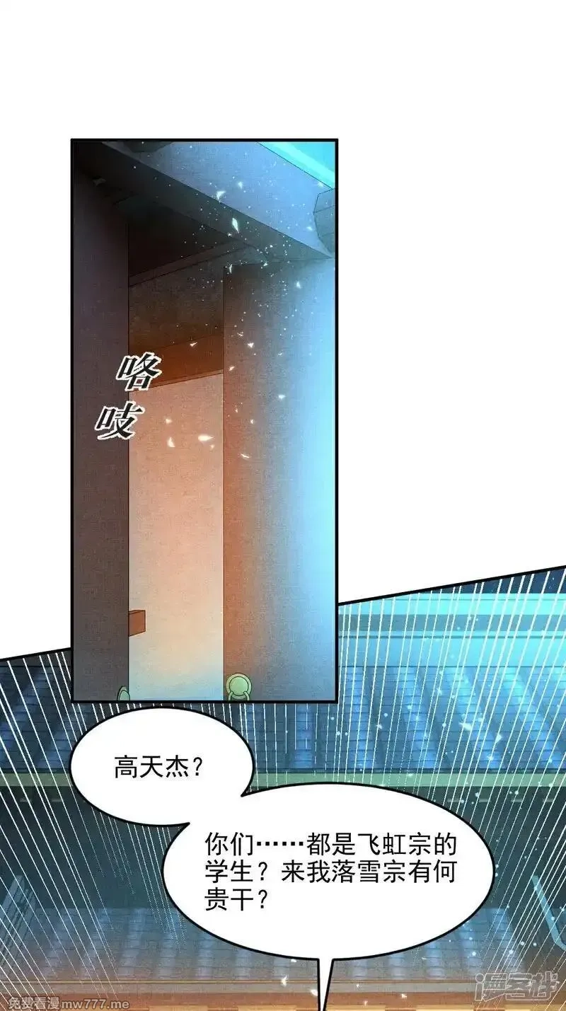 女阎罗的任务指南,第61话 气势汹汹来挑战,第39张