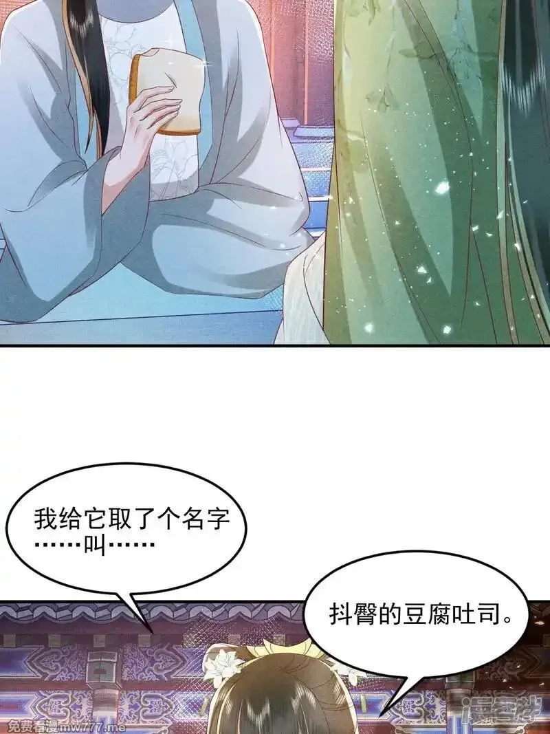 女阎罗的任务指南,第61话 气势汹汹来挑战,第4张