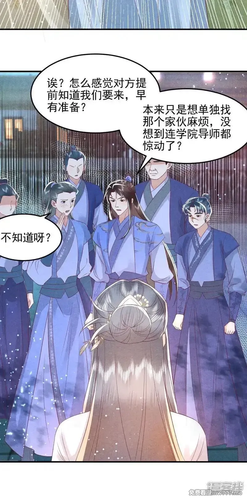 女阎罗的任务指南,第61话 气势汹汹来挑战,第41张