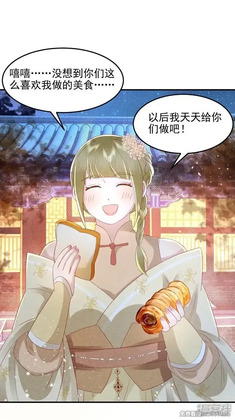 女阎罗的任务指南,第61话 气势汹汹来挑战,第7张