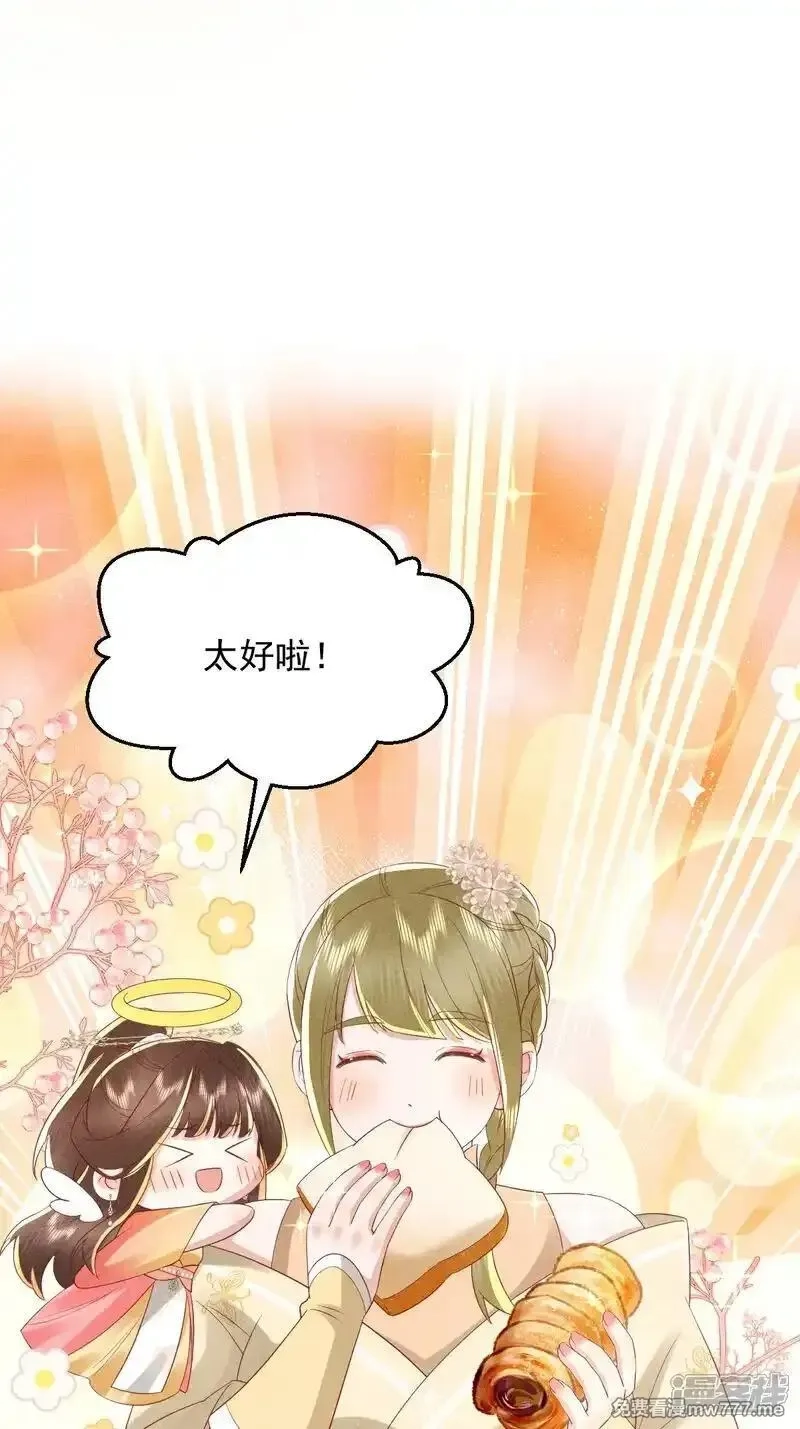 女阎罗的任务指南,第61话 气势汹汹来挑战,第8张