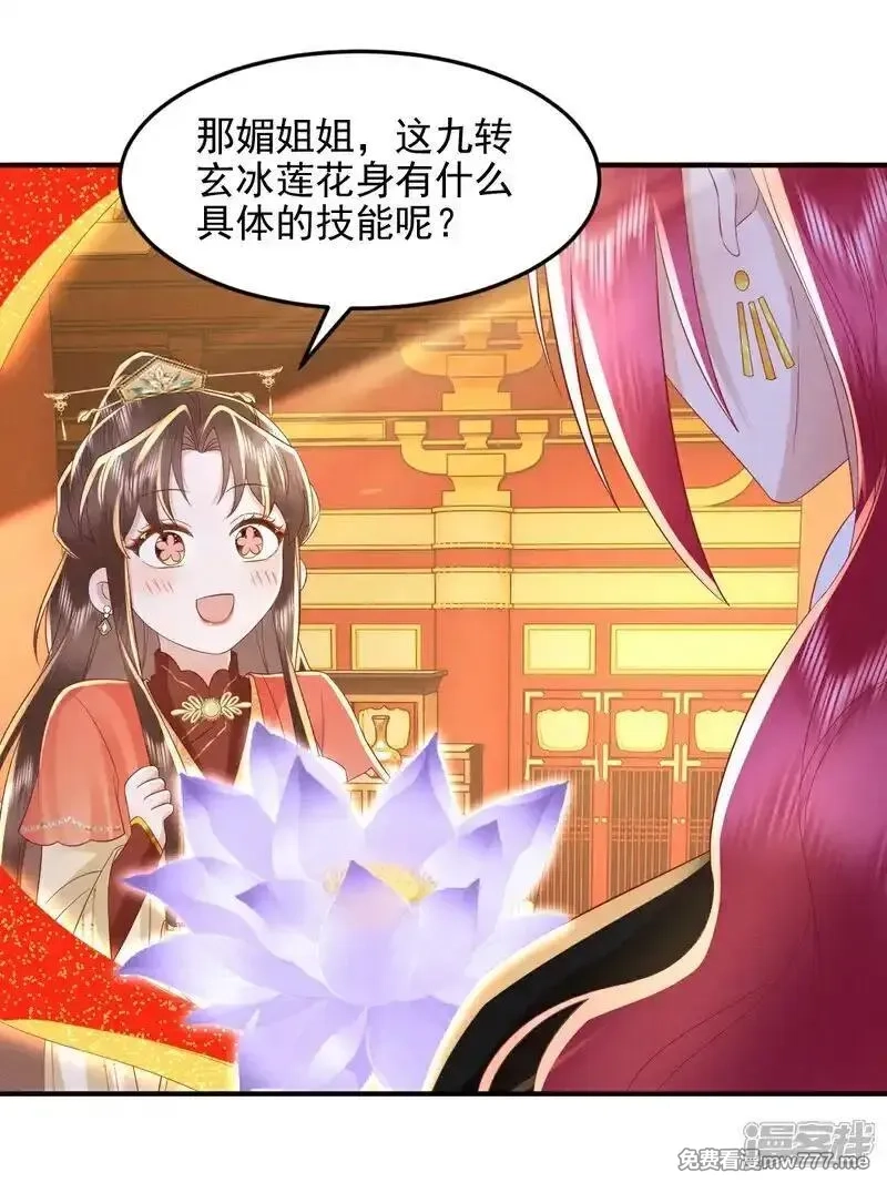 女阎罗的任务指南,第68话 超强的功法传承,第10张