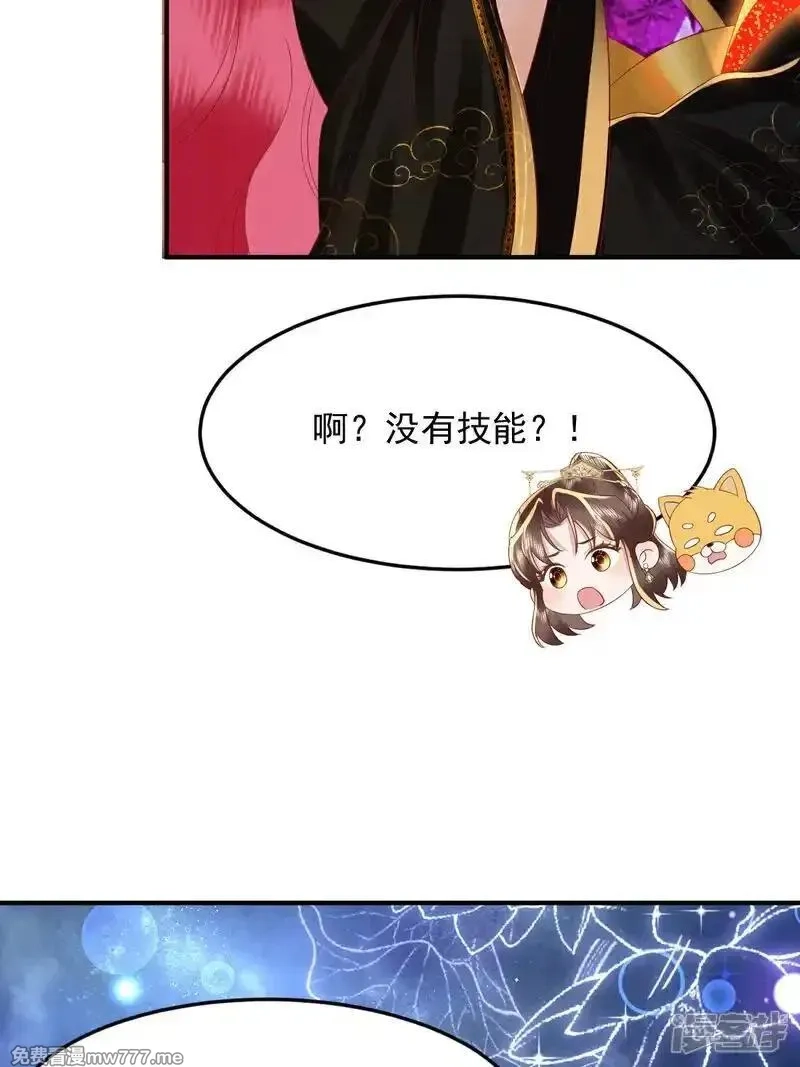 女阎罗的任务指南,第68话 超强的功法传承,第12张